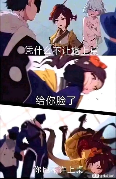 这是一张由三格组成的《原神》玩家自制搞笑梗图，围绕游戏圈子里“上桌”（指角色能否进入主流队伍参与高难度内容）的角色强度节奏展开：
1. 第一格：香菱看到衣着狼狈、状态委屈的芙宁娜，愤怒地质问“凭什么不让她上桌”；
2. 第二格：香菱被未知角色一拳揍脸，配文“给你脸了”；
3. 第三格：香菱被打倒在地，配文“你也不许上桌”。
整图用夸张的剧情讽刺游戏中角色强度节奏下的现状，没有双关、谐音梗或暗示内容。