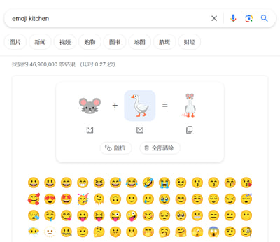 这是一张Google搜索结果页面的截图，搜索关键词为"emoji kitchen"。页面显示约46,900,000条结果，用时0.27秒。主要内容区域展示了Emoji Kitchen的表情组合功能，左侧是老鼠表情，中间是鹅表情，右侧是两者组合生成的老鼠头鹅身的混合表情。下方有一排各种表情符号供选择，顶部有图片、新闻、视频等分类标签。