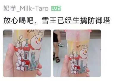 这是一张来自社交媒体的趣味梗图，包含左右两张对比图，展示了蜜雪冰城的一款印有雪王和上海东方明珠图案的奶茶。左侧图中奶茶液体较多，雪王图案下方的部分被液体覆盖；右侧图中奶茶被饮用了一部分，液体下降后，雪王的图案看起来像是“抓住”了原本被液体遮挡的、类似MOBA游戏中防御塔的结构，形成了视觉错位效果。配文“放心喝吧，雪王已经生擒防御塔”玩了《王者荣耀》等MOBA游戏里“摧毁防御塔”的梗，用日常饮品的视觉错位制造出搞笑的趣味效果。