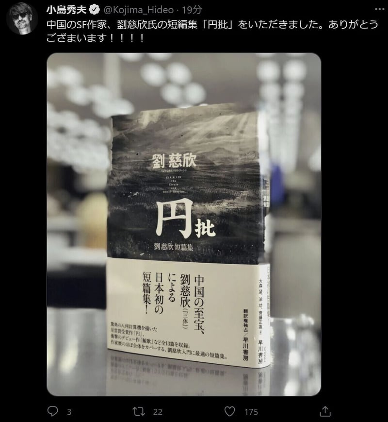 《合金装备》《死亡搁浅》