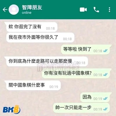 这是一张微信风格的聊天记录静态截图，对话双方为备注“智障朋友”的用户和未备注的另一方。对话始于“智障朋友”询问对方是否逛完夜市，并表示自己在夜市外等待已久，随后吐槽对方走路速度太慢；另一方没有直接辩解，而是以询问对方是否玩过中国象棋为引子，抛出谐音梗，最后用“帅一次只能走一步”回应，这里的“帅”谐音指代自己，借用中国象棋里帅的移动规则来调侃自己走路慢，是一个冷幽默的谐音梗，整体对话充满趣味，展现了朋友间轻松搞笑的相处氛围。