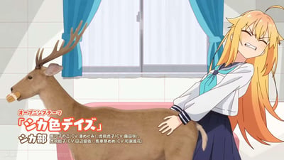 这是动画《鹿乃子乃子虎视眈眈》的片头曲（OP）画面，画面里金发少女鹿乃子乃子皱紧眉头、咬紧牙关，露出崩溃又狰狞的表情，双手按在一只嘴里叼着仙贝的鹿的屁股上，身体向后仰，背景是带有蓝色窗帘的室内场景。图中还标注了日文的OP相关信息：片头曲名称为《シカ色デイズ》（鹿色Days），由“鹿部”的四位声优演唱，分别是鹿乃子乃子(CV.潘惠美)、虎视虎子(CV.藤田咲)、虎视饴子(CV.田边留依)、马车芽芽(CV.和泉风花)，其中“シカ色”既指鹿的颜色，也呼应了作品中的鹿元素，是一语双关的设计。