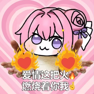 这是一张以韩国手游《胜利女神：妮姬》角色桃乐丝为原型的二创表情包“Doro”。画面中，粉色头发扎着双马尾、戴着紫色蝴蝶结的Doro有着呆萌的微笑表情，被两只人类手掌捧着，双手掌心各托着一团燃烧的红色爱心。背景是粉色渐变的心形图案，底部配有文字“爱情这把火 燃烧着你我”及火焰、手指指向的emoji，整体风格可爱，通过燃烧的爱心形象化表达爱情的热烈。