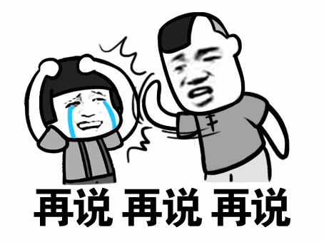 再说再说！崩溃的小可怜vs暴躁老哥