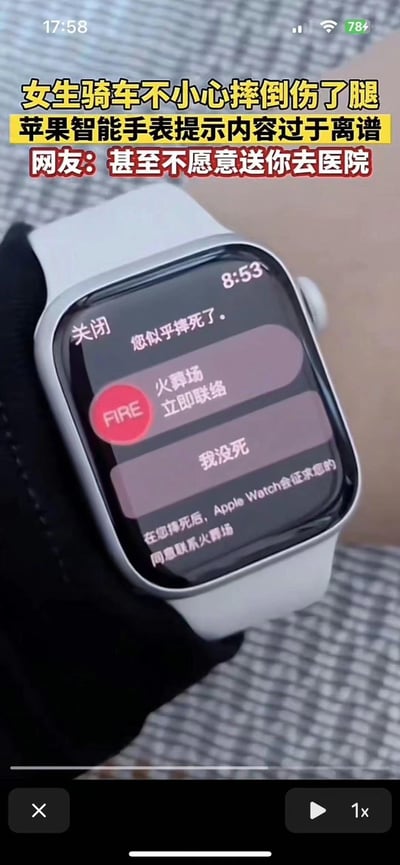 图片展示了一只苹果智能手表的特写，屏幕上显示着夸张的摔倒检测提示："您似乎摔死了"，并提供"关闭"、"火葬场"、"立即联络"和"我没死"四个选项。上方配有文字说明："女生骑车不小心摔倒伤了腿 苹果智能手表提示内容过于离谱 网友：甚至不愿意送你去医院"。这张图通过虚构的智能手表误报场景，幽默地讽刺了科技产品有时会给出不合时宜或夸张的建议。