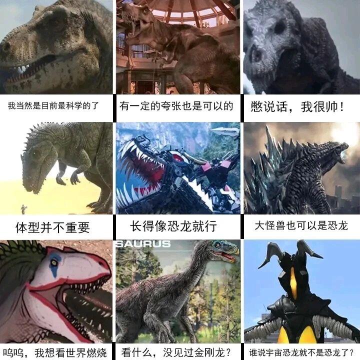 侏罗纪公园