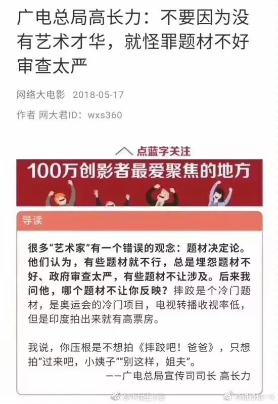 广电总局宣传司司长