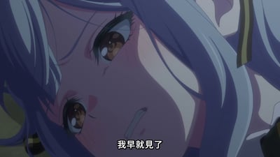 动画《MyGO!》中的角色特写截图，展示了一位紫色头发的女性角色，她表情悲伤，眼中含泪，下方配有字幕'我早就見了'。