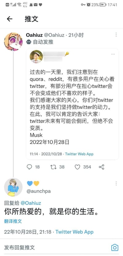 这是一张X（原Twitter）的推文截图，用户Oahiuz自动转发了2022年10月28日马斯克收购推特初期发布的公开推文，马斯克在推文中回应其他平台用户对推特未来发展的担忧，称感谢用户支持，明确表态推特未来有可能会倒闭，但绝不会变质。下方用户aunchpa回复内容为“你所热爱的，就是你的生活”，结合后续推特被马斯克接手后更名X、平台规则频繁改动、大量功能调整的实际情况，该回复带有强烈的讽刺效果，整张图是网友用来调侃马斯克当初承诺未兑现的玩梗素材。