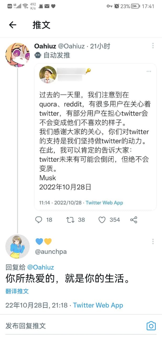 X（原Twitter）、特斯拉