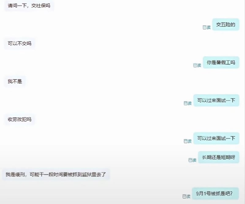 招聘方工作人员