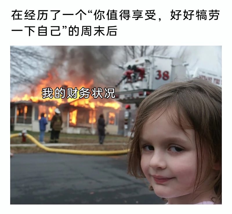 灾难女孩表情包