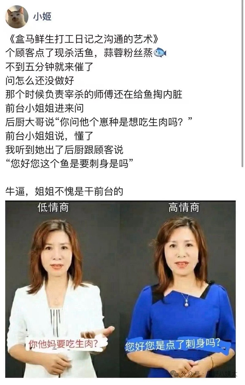 网络高低情商对比通用梗图模板