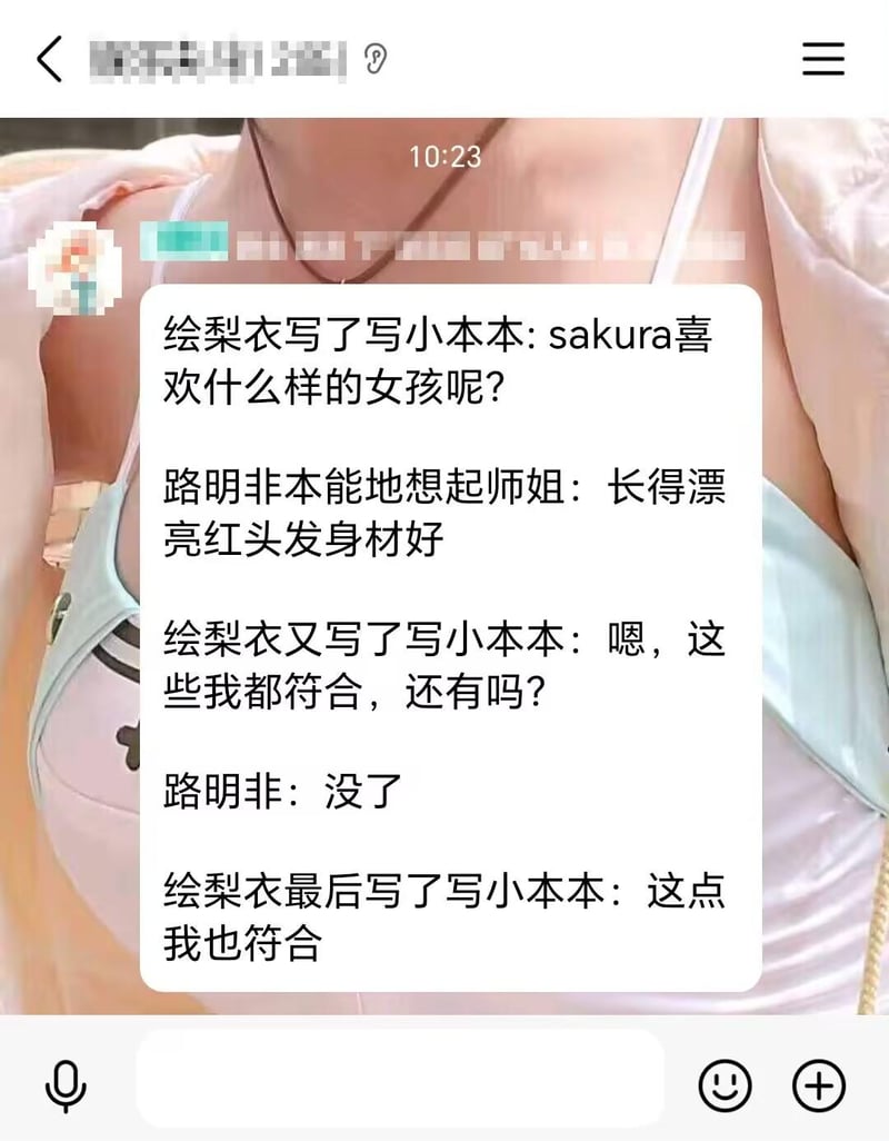 路明非