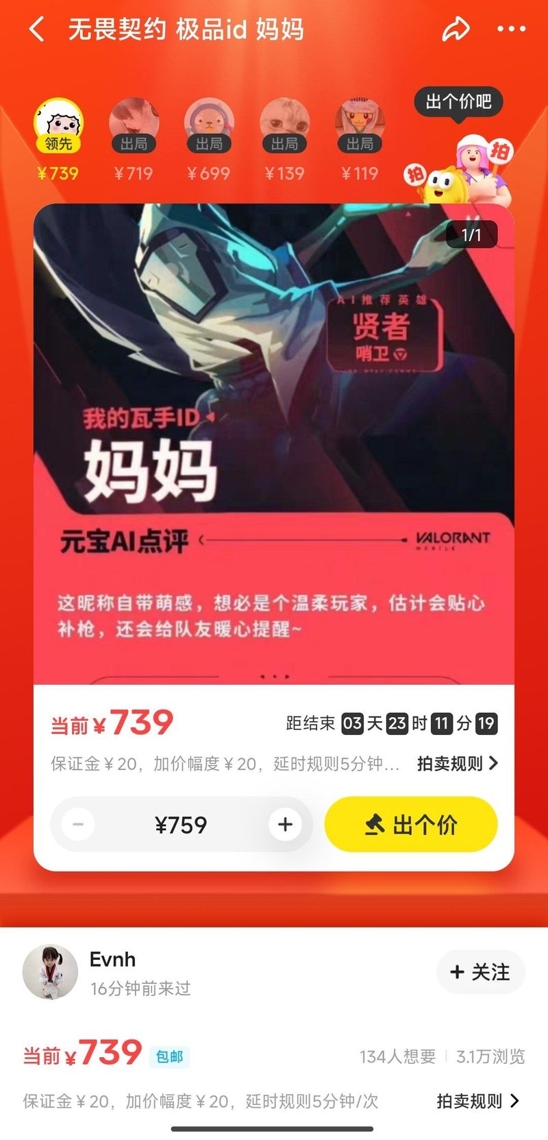 无畏契约