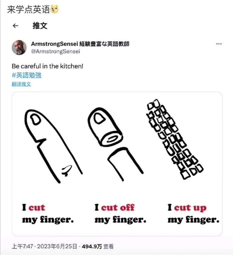 英语教师