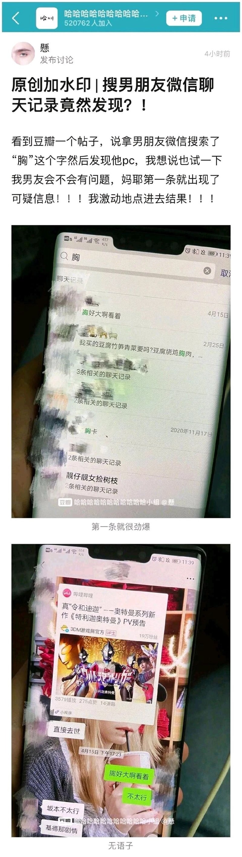 特利迦奥特曼