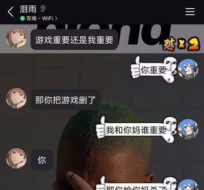 这是一张合成的网络梗图，上半部分是QQ聊天界面截图，聊天一方昵称为“泪雨”，头像是二次元少女形象，显示WiFi在线；另一方头像是蓝发动漫角色。对话内容为：泪雨首先提问“游戏重要还是我重要”，对方回复“你重要”，泪雨接着要求对方“那你把游戏删了”，对方随即反问“我和你妈谁重要”，泪雨回答“你”，对方最后回应“那你给你妈杀了”，聊天界面右上角还有“怼×2”的标识。聊天界面下方叠加了一张黑人摸后脑勺、头顶头发为绿色的表情包，用来烘托对话内容的离谱、荒谬感，该对话用极端化的同逻辑反诘，讽刺了亲密关系中这类非此即彼的无理两难拷问的荒谬性，笑点在于打破了常规的道德绑架逻辑，用更夸张的要求凸显原问题的不合理。