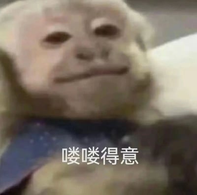 图片中是一个表情得意的玩偶特写，玩偶有着金色的头发和略带诡异的面部特征，眼睛睁大，嘴角上扬，呈现出一种得意洋洋的表情。图片下方配有文字“喽喽得意”，整体给人一种滑稽又略带喜感的视觉效果。
