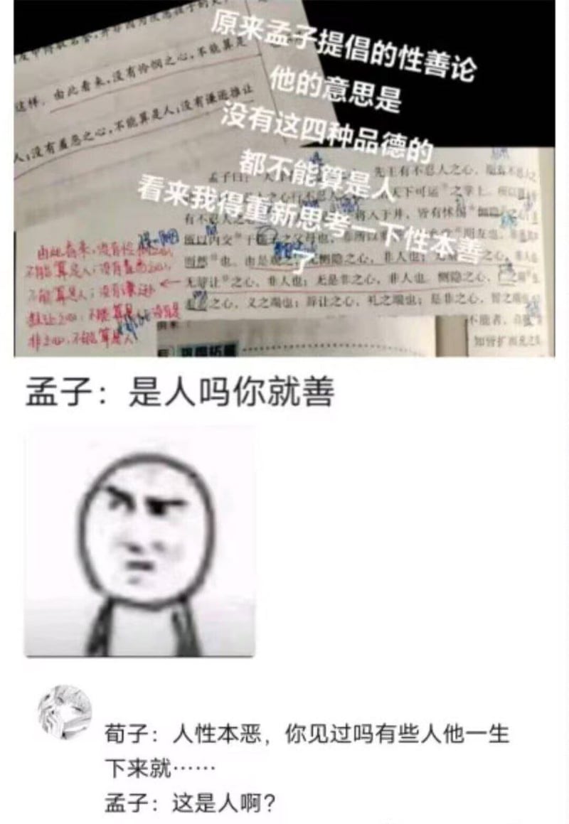 暴走漫画脸