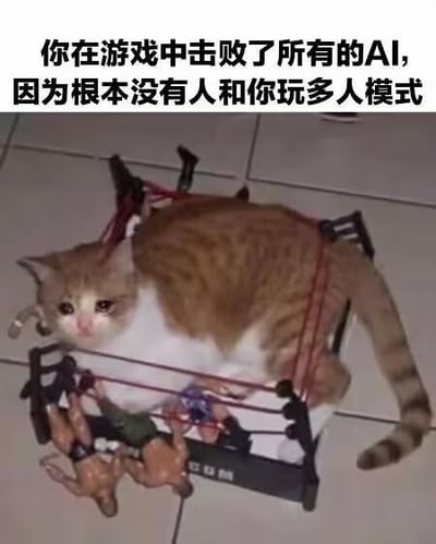 画面中一只橘白猫咪委屈地趴在迷你摔跤擂台玩具里，擂台内还有几个小型摔跤手玩具。上方配文“你在游戏中击败了所有的AI，因为根本没有人和你玩多人模式”，用幽默的方式调侃那些在多人游戏中匹配不到真人玩家，只能和AI对战的孤独玩家，将猫咪比作这类玩家，把擂台里的玩具当作AI对手，精准戳中玩家的无奈又好笑的处境，没有双关或谐音梗。