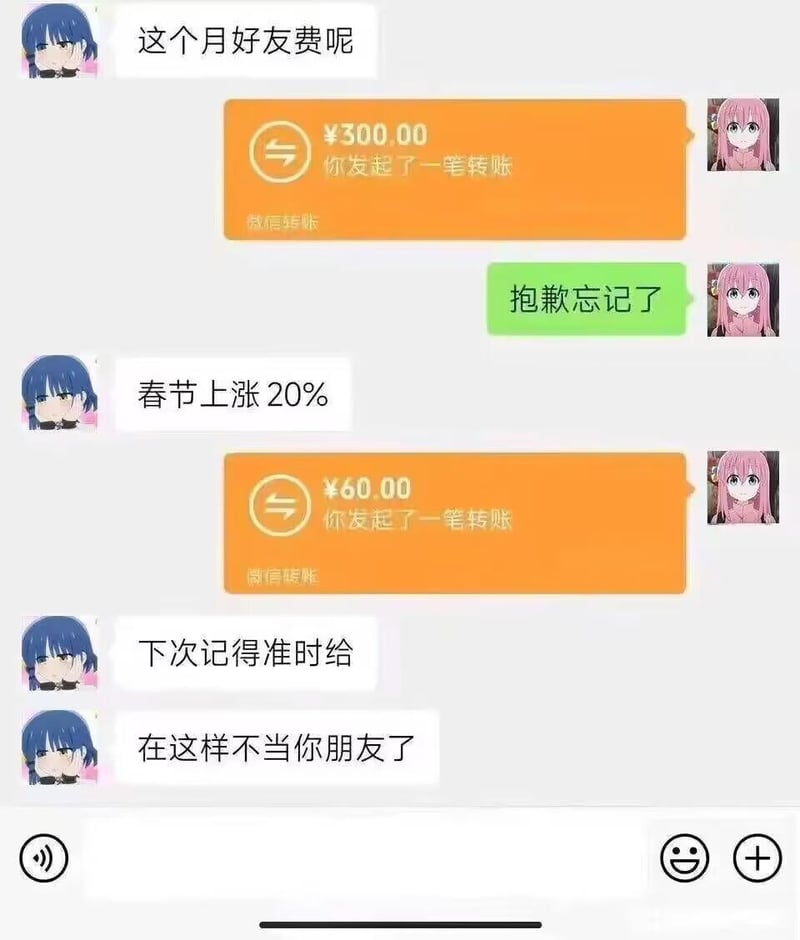 孤独摇滚