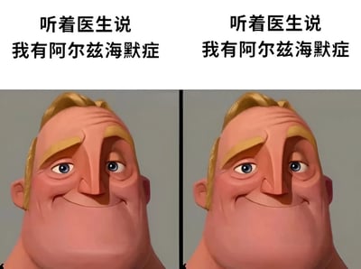 这是一张左右对比的静态图文混排图，上方文字均为“听着医生说 我有阿尔兹海默症”，下方是同一卡通男性角色的面部特写。左右两图中角色表情几乎一致，均为带有细微微笑的淡定表情，通过重复的文字和相似的图像形成对比，幽默地表现阿尔兹海默症患者可能对诊断信息记忆不深或反应平淡的情景。图片无明显双关、谐音梗或暗示内容。