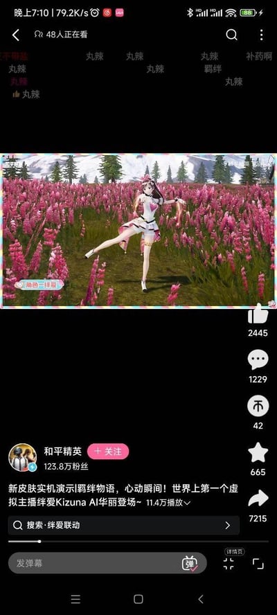 这是一张抖音平台的直播画面截图，展示了《和平精英》与知名虚拟主播绊爱（Kizuna AI）联动的新皮肤实机演示场景。画面中央，绊爱身着粉白配色的专属联动皮肤，在一片开满粉色花草的户外自然场景中，单腿抬起、身姿轻盈地做出舞蹈动作，背景可见远处的树林与雪山，氛围清新欢快。截图界面顶部有观众发送的“丸辣”“不带盐”“补药啊”等弹幕内容；右侧显示该视频的互动数据：点赞2445、评论1229、不感兴趣42、收藏665、转发7215；左下角是发布账号“和平精英”的信息，该账号拥有123.8万粉丝，附带“+关注”按钮；下方是视频标题“新皮肤实机演示|羁绊物语，心动瞬间！世界上第一个虚拟主播绊爱Kizuna AI华丽登场~”，标注播放量11.4万，还有搜索“绊爱联动”的入口以及发弹幕的输入框，整体是典型的抖音移动端视频播放界面。