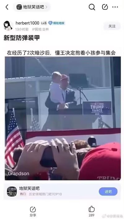 这张梗图是一张社交媒体截图，展示了美国前总统特朗普在政治集会上抱着一个小孩的照片。图片上方配有文字"新型防弹装甲"，下方说明文字称"在经历了2次暗沙后，懂王决定抱着小孩参与集会"。图中小孩被标注为"Grandson"（孙子）。这是一张带有政治讽刺意味的幽默图片，通过将小孩比喻为"防弹装甲"来调侃特朗普在经历两次暗杀事件后采取的安全措施。