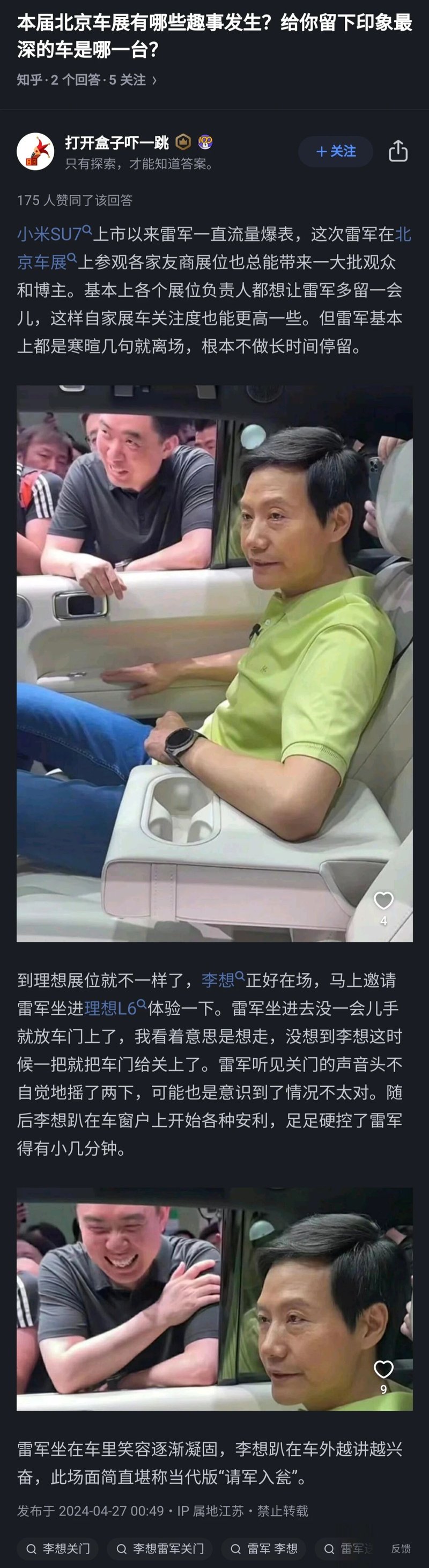 理想汽车创始人