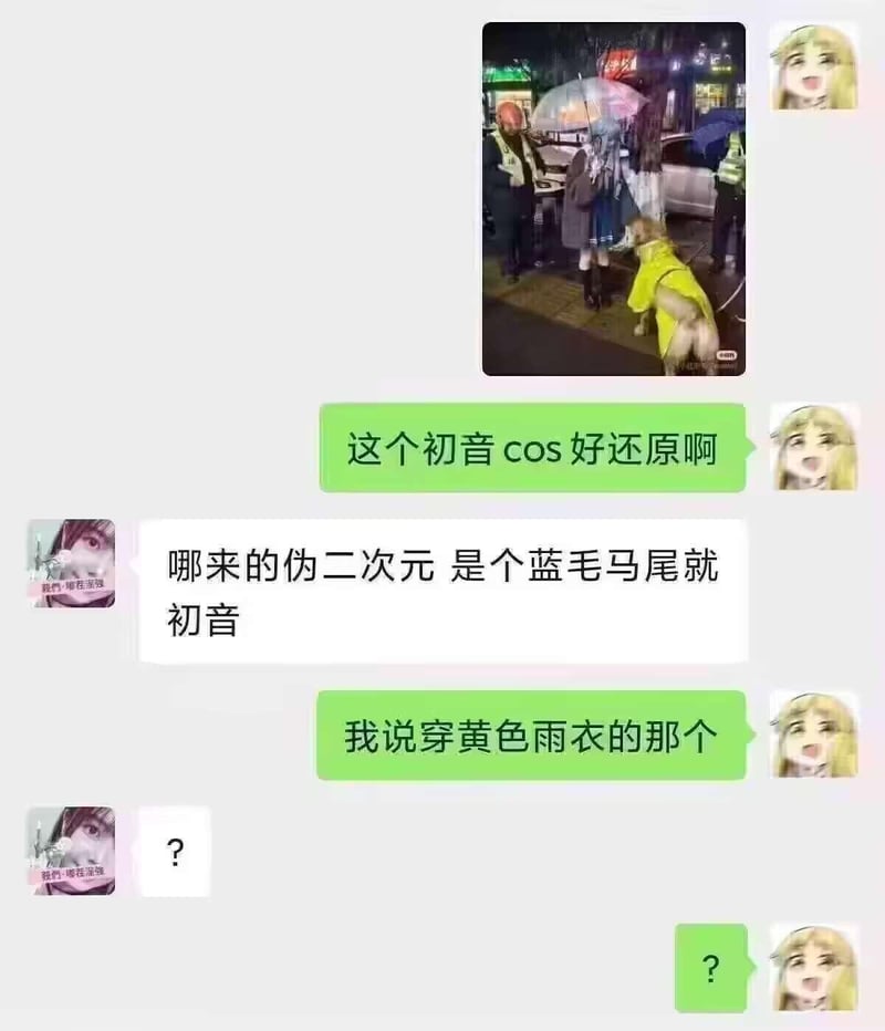 初音未来