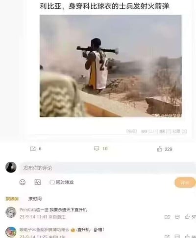 一名利比亚士兵在荒凉的战场环境中，身穿印有24号的科比·布莱恩特篮球球衣，肩扛火箭筒正在发射火箭弹的场景。背景可见沙尘弥漫的荒漠和残破的建筑，画面呈现出强烈的视觉冲突感。