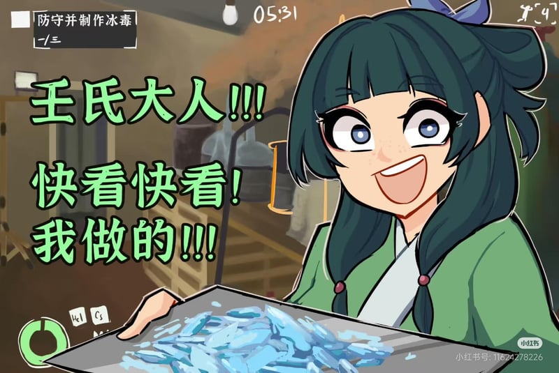 药屋少女的呢喃