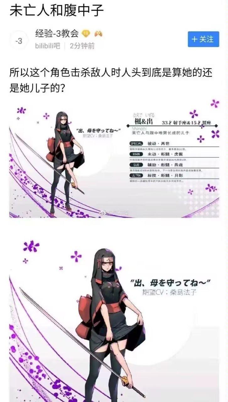 原创游戏角色设定