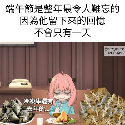 图片上半部分为黑色文字：'端午节是整年最令人难忘的 因为他留下来的回忆 不会只有一天'。下半部分是卡通风格插画，粉色头发的女孩坐在餐桌前，表情疲惫无奈，正用叉子叉起一块粽子，桌上放着一盘粽子和一杯牛奶，右侧还有大量粽子堆。女孩旁边配有文字：'冷冻库还有 去年的...'，幽默调侃端午节后粽子吃不完、冰箱里还有去年剩余粽子的有趣场景。