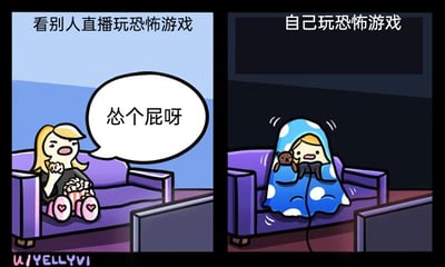 这是一幅左右分栏的原创卡通漫画，通过强烈的反差感制造搞笑效果。左侧场景标题为“看别人直播玩恐怖游戏”，画面里的金发卡通女生坐在紫色沙发上，穿着印着爱心的粉色拖鞋，手里捧着爆米花桶，表情不屑，张嘴说出“怂个屁呀”，表现出对游戏玩家胆小表现的鄙夷；右侧场景标题为“自己玩恐怖游戏”，同一个女生完全换了一副状态，她裹着蓝底白点的毯子，怀里紧紧抱着小熊玩偶，双手握着游戏手柄，身体止不住地发抖，神情紧张又害怕，和左侧的嚣张神态形成鲜明对比，生动又真实地还原了人们在观看他人玩恐怖游戏时和自己亲自体验时的截然不同的心态，戳中了很多游戏玩家的真实经历。