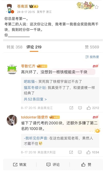 这是一张来自微博平台的竖屏静态截图，博主「苍南派」于2024年8月17日20:15在浙江发布了一则互动式趣味段子：设定「你」是常年考第一的人，考第二的人向「你」提出请求，希望「你」让自己考第一，等拿到父亲奖励的两千块后分给「你」一千块，段子末尾留下空白供网友续写。评论区中，用户「零散忆齐」的热评以玩梗的方式回复「高兴坏了，没想到一根铁棍能卖一千块」，该评论获得2212个赞，下方还有其他用户调侃这个「铁棍梗」；另一热评来自用户「toldointer随便炸」，脑洞为「省下了请代考的2000块，还额外多赚了第二名的1000块」，整体内容充满网友的趣味脑洞，是典型的微博互动式段子内容。