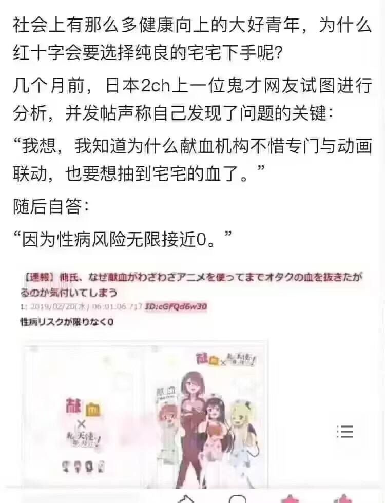 献血×私立天使学园！