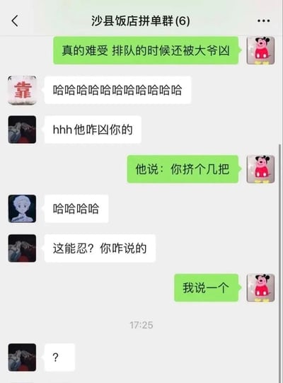 这是一张名为“沙县饭店拼单群(6)”的微信聊天记录截图，群内一位使用米奇头像的用户分享自己排队时的糗事：被大爷凶“你挤个几把”，该用户回复“我说一个”后戛然而止，留下悬念。群友从好奇到起哄的反应，加上对话里的谐音梗（“一个几把”的谐音玩梗），让整个对话充满滑稽感，十分搞笑。