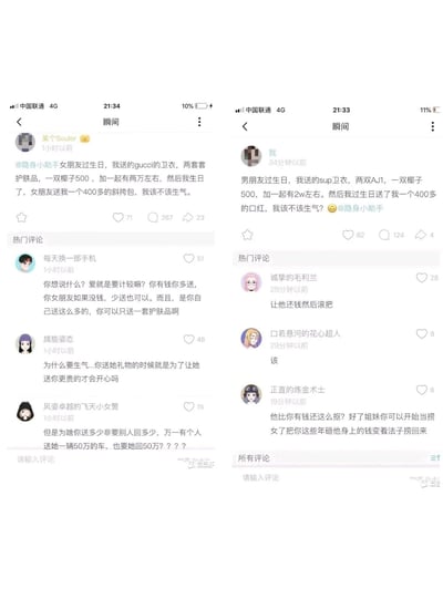 这是两张Soul平台“瞬间”板块截图的左右对比图，左侧是用户“某个Souler”发布的动态，内容为自己给女友过生日赠送了总价值约两万元的礼物，包括Gucci卫衣、两套护肤品、一双椰子500，而自己生日时女友仅送了400多元的斜挎包，因此询问网友自己该不该生气；该动态下的热门评论多指责发帖人过于计较，认为送礼不应追求对等。右侧是用户“我”发布的动态，内容为自己给男友过生日赠送了总价值约两万元的礼物，包括Sup卫衣、两双AJ1、一双椰子500，自己生日时男友仅送了400多元的口红，询问网友自己该不该生气；该动态下的热门评论多支持发帖人，建议她要回付出的钱财。两张图的对比直观展现了网友在面对不同性别遭遇送礼价值不对等情况时的双标态度。