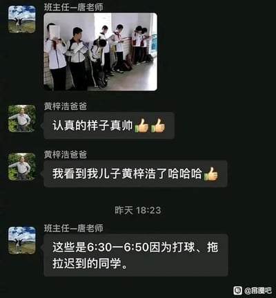 这是一张来自家长群的聊天记录截图，内容充满了搞笑的乌龙感。班主任唐老师首先在群里发布了一张几名穿着校服的学生站成一排的照片，黄梓浩爸爸看到照片后，误以为儿子是在认真学习，立刻在群里夸赞“认真的样子真帅”，还开心地表示看到了自己的儿子黄梓浩。没想到班主任随后给出了反转的解释，说明这些学生是因为在6:30到6:50之间打球、拖拉导致迟到，正在被罚站。黄梓浩爸爸的误判和班主任的解释形成了强烈的反差，制造出了搞笑的效果，是典型的家长群里的趣味日常。