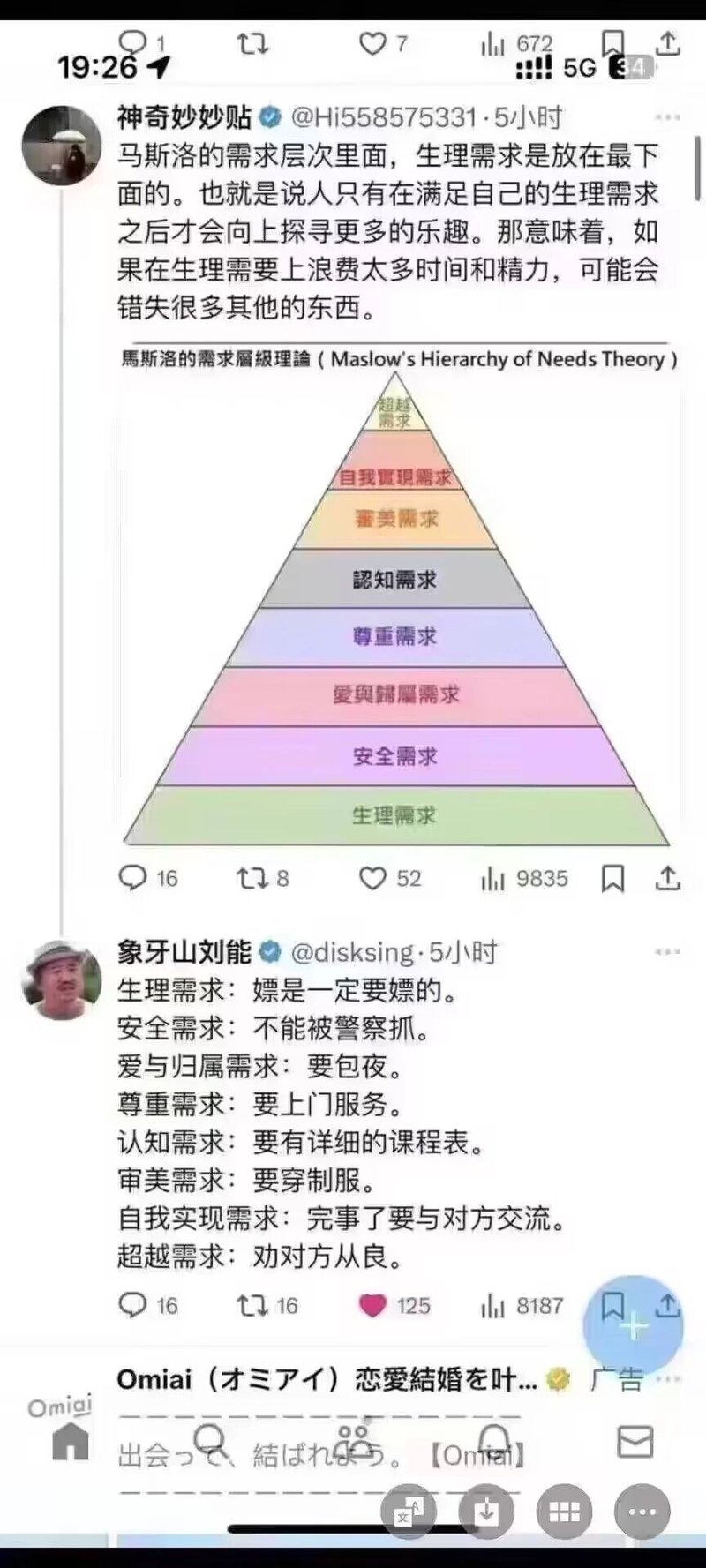 乡村爱情