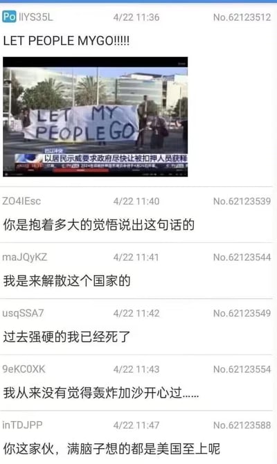 图片为社交媒体截图，顶部显示标题“LET PEOPLE MYGO!!!!!!”，下方配有一张新闻图片，内容为以色列居民举着“LET MY PEOPLE GO”的横幅进行示威，新闻标题为“以色列 以居民示威要求政府尽快让被扣押人员获释”。截图下方包含多条用户评论，时间集中在2024年4月22日11:36至11:47之间，评论内容涉及政治话题，如“解散国家”“轰炸加沙”“美国至上”等争议性言论。