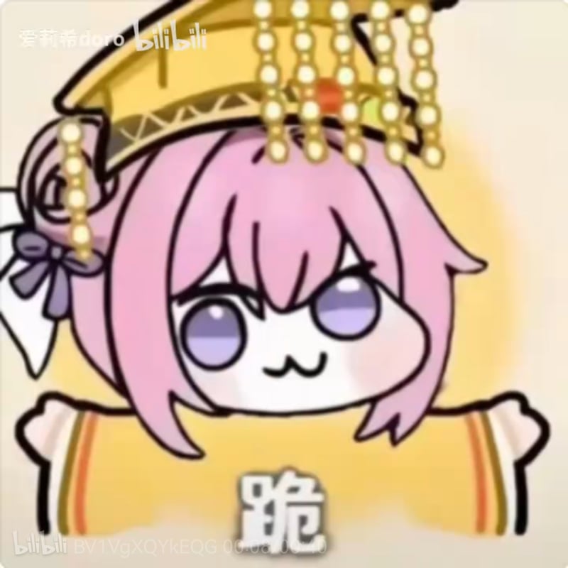Doro跪姿表情包