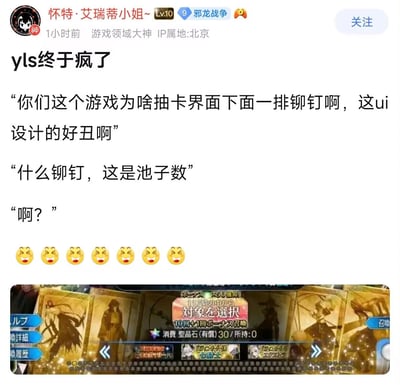 本图是微博用户吐槽游戏抽卡界面设计的梗图，上方是博主用调侃式对话文案，下面配有了一张游戏（FGO，命运-冠位指定）的抽卡界面截图。对话玩梗地将下方用于表示抽卡池次数的“小圆点”误认作钉钉（钉子），调侃UI设计“丑”，引发搞笑误会。实际上这些“钉钉”是池子数，属于玩家术语和视觉双关梗。

存在轻微的谐音梗和误会式幽默。