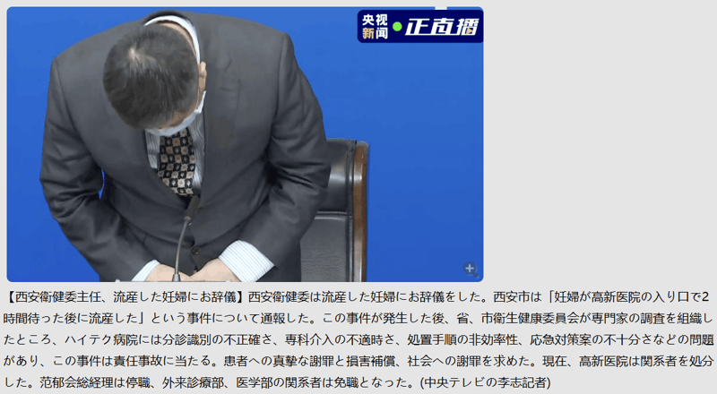 西安卫生健康委员会负责人