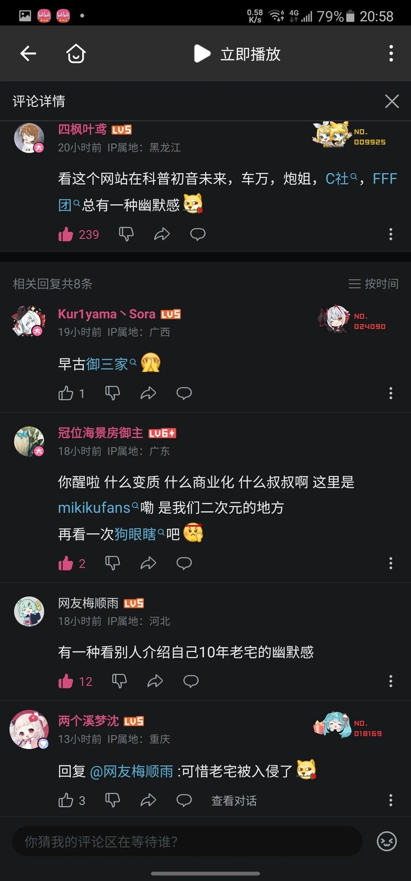 御坂美琴