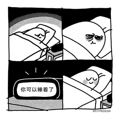 这是一幅黑白四格卡通漫画，生动刻画了失眠人群的微妙心理：第一格中，卡通小人躺在床上，面露困倦却难以入眠；第二格中，小人眉头紧锁、满脸烦躁，显然被失眠的焦虑所困扰；第三格出现一个带光效的提示框，显示文字“你可以睡着了”；第四格中，小人带着满足的红晕，安心地进入了梦乡。漫画精准捕捉到一种常见的心理状态——当人们因“必须入睡”的焦虑而失眠时，一句“允许入睡”的暗示反而能让人放下心理负担，轻松入眠，引发众多失眠人群的共鸣。