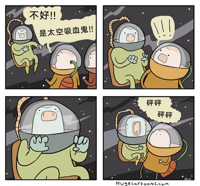 这是一组四格搞笑连环漫画，场景设定在太空中：第一格，绿色尖牙太空人惊恐地大喊“不好!!是太空吸血鬼!!”，旁边的橙色宇航员看到自己背后的氧气管有类似被吸血的痕迹，露出震惊的表情，还有一位棕色宇航员在旁；第二格，橙色宇航员瞪大双眼，满脸震惊地看向绿色太空人；第三格，绿色太空人双手抬起，露出疑惑的表情；第四格，橙色宇航员发现是绿色太空人在砰砰敲击自己的头盔，发出“砰砰砰砰”的声响，原来所谓的“太空吸血鬼”只是一场乌龙，绿色太空人并没有吸血，只是在敲他的头盔，氧气管的痕迹只是巧合，制造出荒诞的幽默效果。