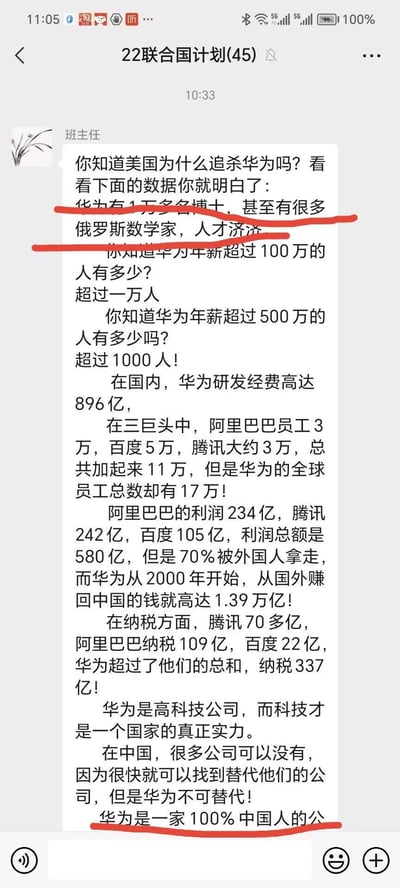 这是一张微信群聊截图，群名称为“22联合国计划(45)”。群成员“班主任”发送了一段长文本，分析美国为何针对华为，内容涉及华为的人才储备、员工薪资、研发经费、纳税情况等数据，并将华为与阿里巴巴、百度、腾讯等公司进行对比，强调华为的不可替代性。部分文字被红色线条高亮标注。